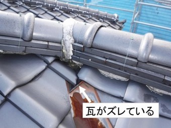 トタン谷板瓦ズレ