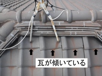 瓦の傾き