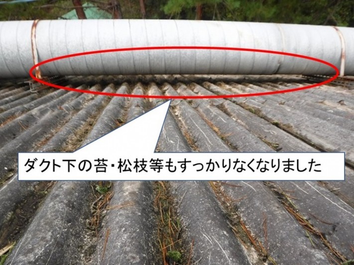 ダクト下ゴミ無