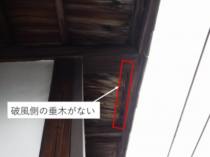 破風側垂木なし