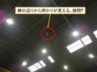 呉市工場倉庫雨錘調査天井隙間