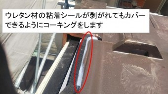 15シーラーコーキング