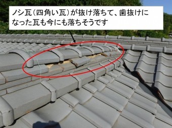 棟崩れ