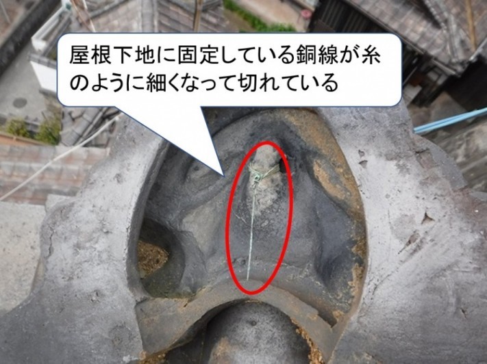 鬼瓦銅線切れ