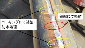 棟積み工事