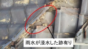 雨水浸水跡あり