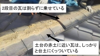隅棟解体工事