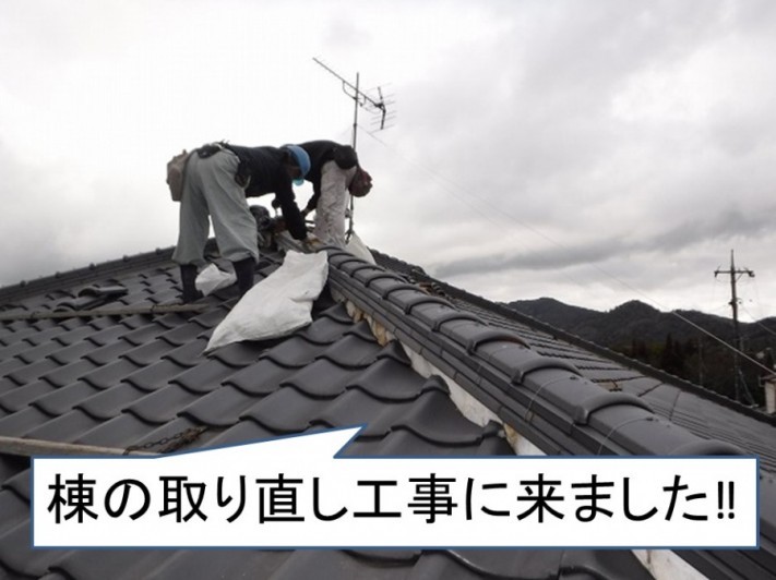 隅棟解体作業