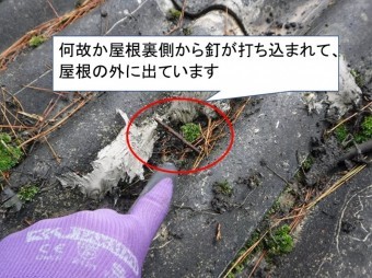 釘が飛び出している