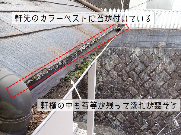 海田町 雨樋に堆積した落ち葉を手作業で掃除！ | 呉市・東広島市で屋根の修理やリフォームなら街の屋根やさん広島呉店