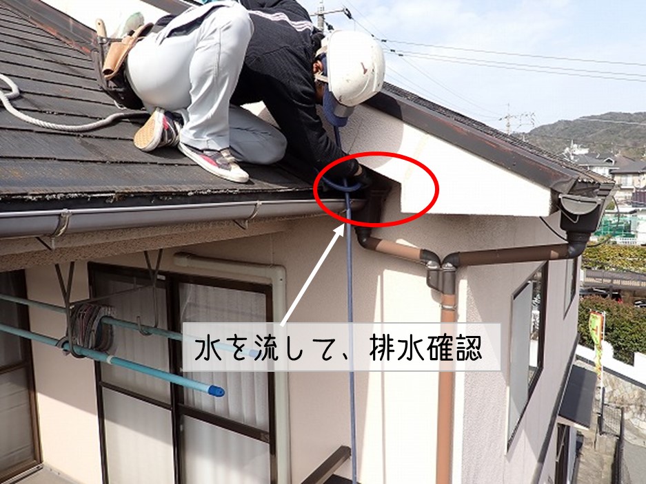 広島県海田町 樋詰まりを掃除で解消 県外からのご依頼でも安心して頂けます 呉市 東広島市で屋根の修理やリフォームなら街の屋根やさん広島呉店 広島県海田町 樋詰まりを掃除で解消 県外からのご依頼でも安心して頂けます 呉市 東広島市で屋根の修理やリフォームなら街の屋根やさん広島呉店