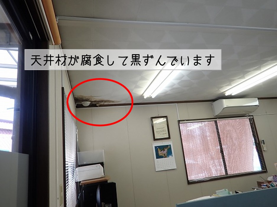 熊野町プレハブ事務所雨漏り調査事務所天井腐食